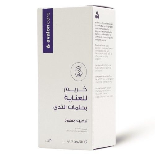كريم Avalon-Care للحفاظ على صحة الحلمات 30 مل كريم Avalon-Care للحفاظ على صحة الحلمات 30 مل